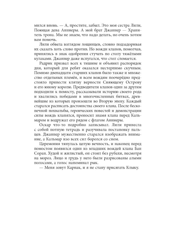 Сага о семье Игиби вся серия. (комплект из 4 книг)