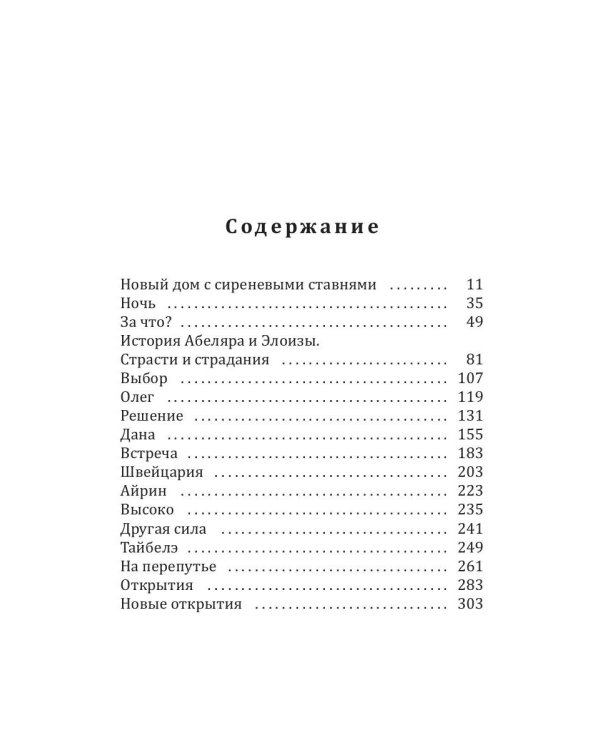 Новый дом с сиреневыми ставнями