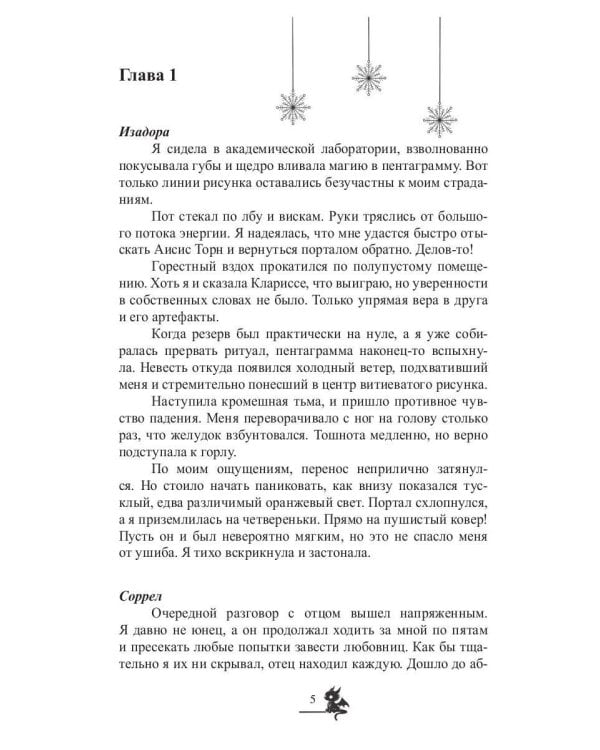 Спрячь когти, дракон!