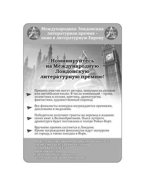 Азбука жизни: сборник рассказов