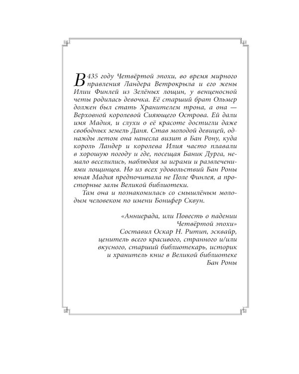 Сага о семье Игиби вся серия. (комплект из 4 книг)