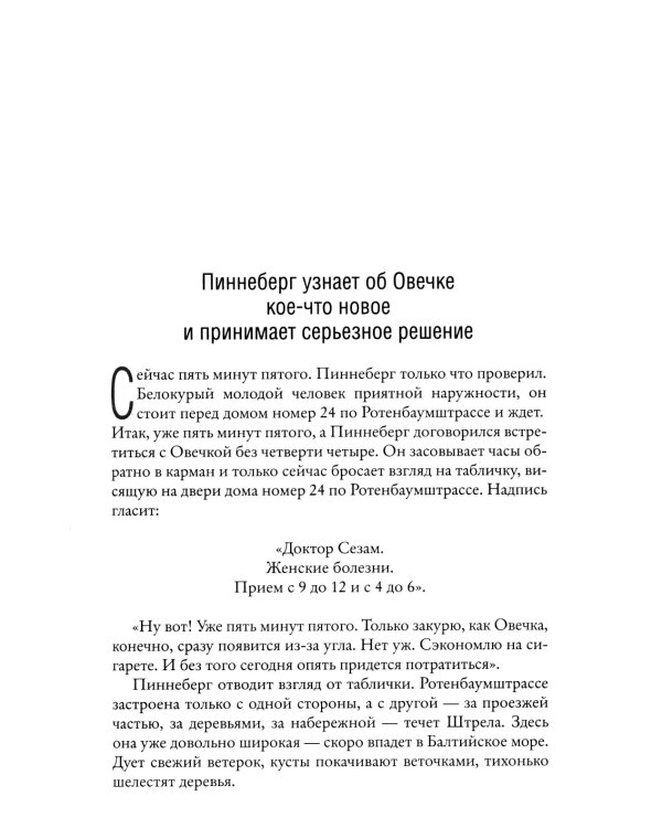 Что же дальше, маленький человек?