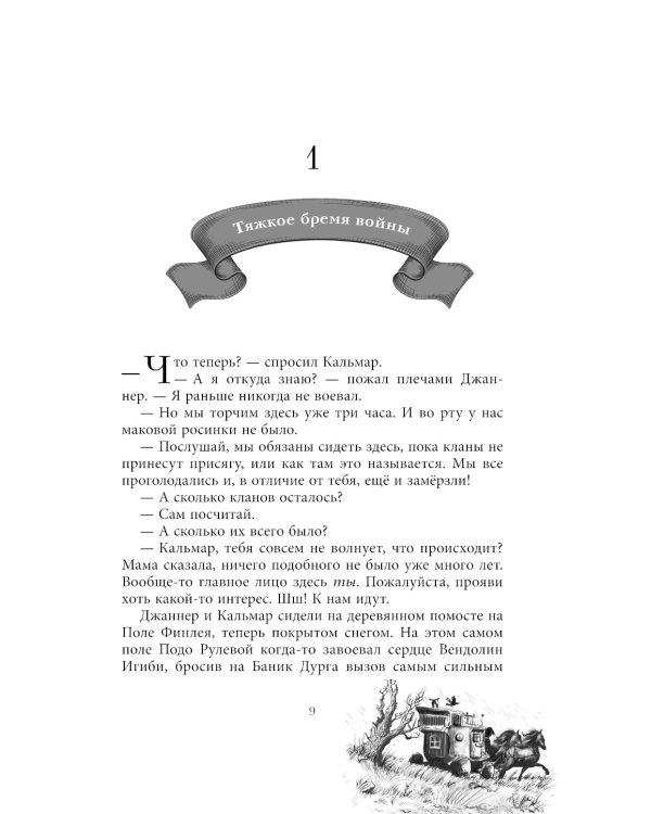 Сага о семье Игиби вся серия. (комплект из 4 книг)