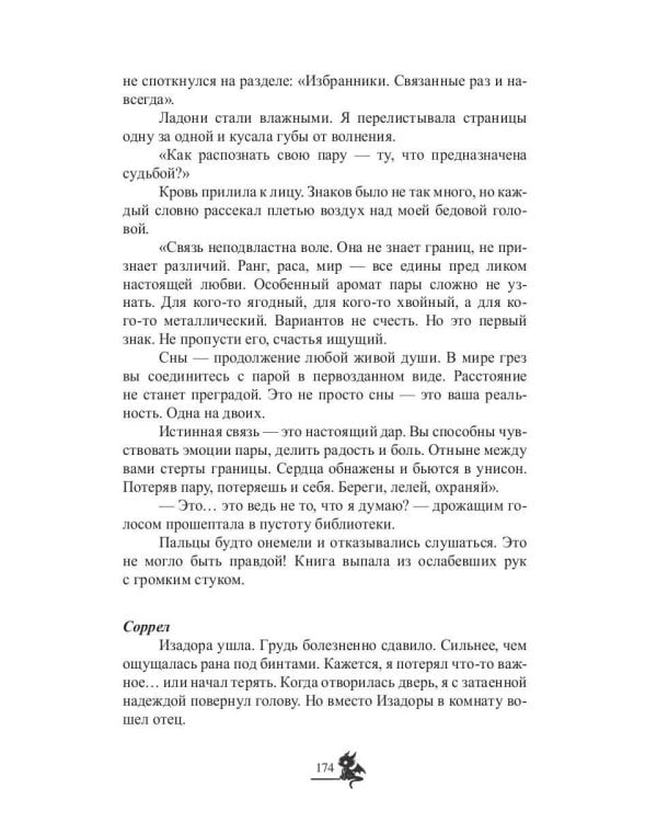 Спрячь когти, дракон!