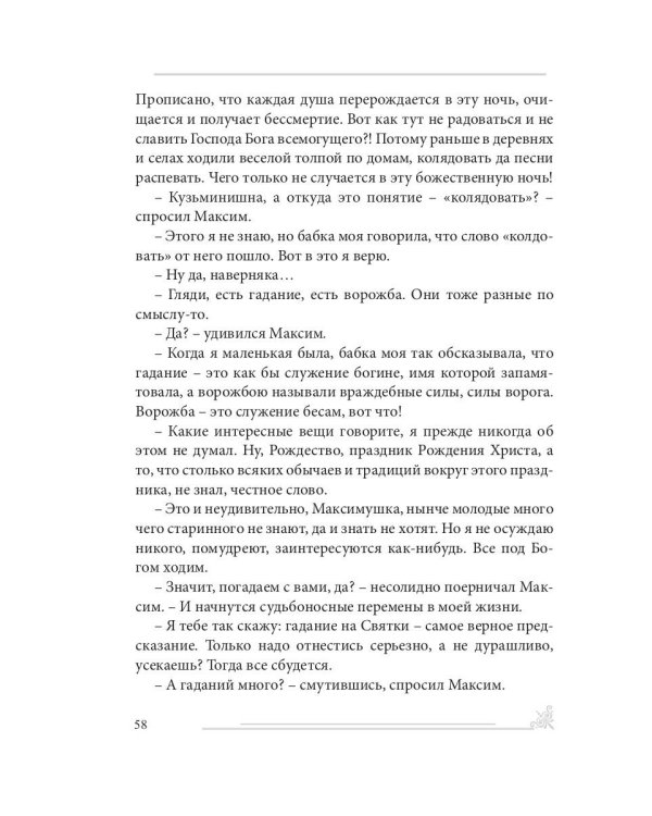 Азбука жизни: сборник рассказов