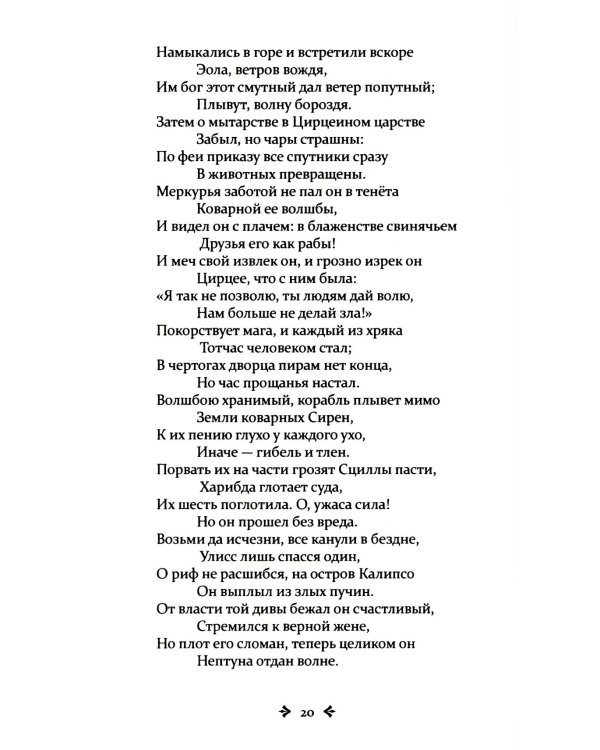 Немезида. Собрание стихотворений