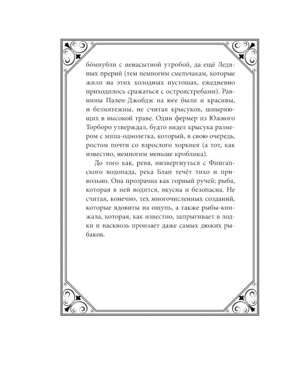 Сага о семье Игиби вся серия. (комплект из 4 книг)