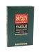 Танья. Ликутей амарим (Собрание высказываний). Т. 1: Ч. 1: Книга средних. 2-е изд