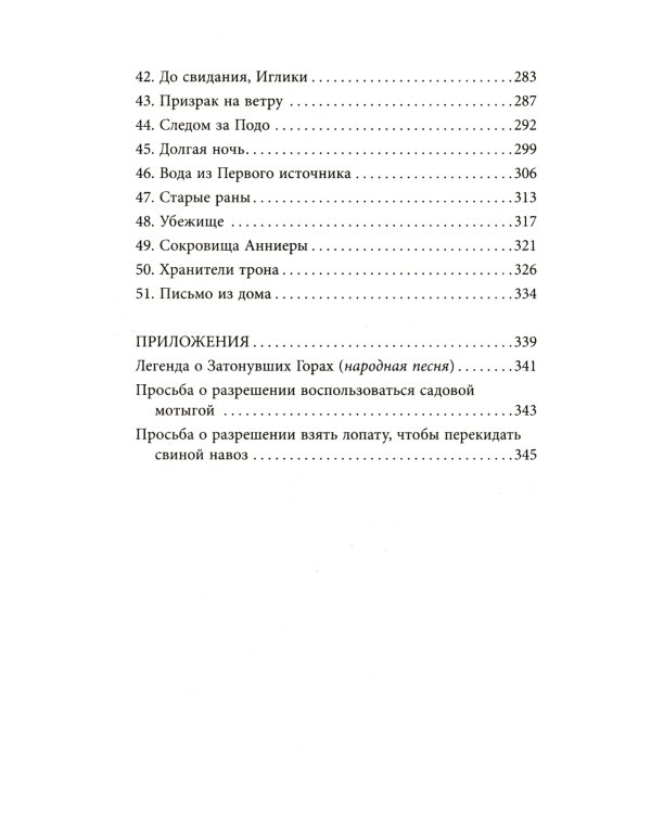 Сага о семье Игиби вся серия. (комплект из 4 книг)