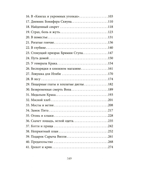 Сага о семье Игиби вся серия. (комплект из 4 книг)