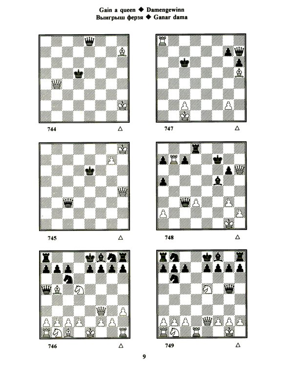 Учебник шахматных комбинаций. Т. 1b