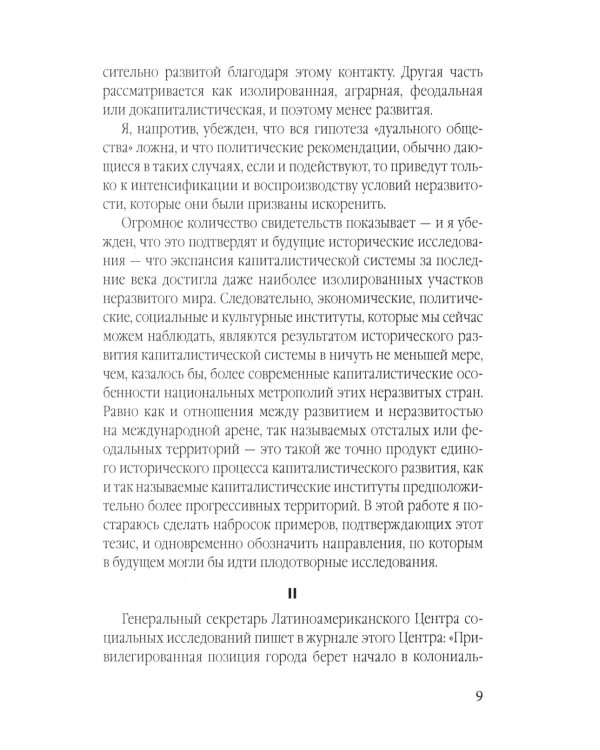 Азиатский прорыв. Все уже сделано в Китае