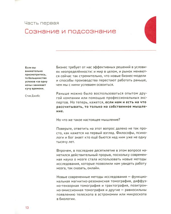 Факт-карты для бизнеса. Инструменты мышления