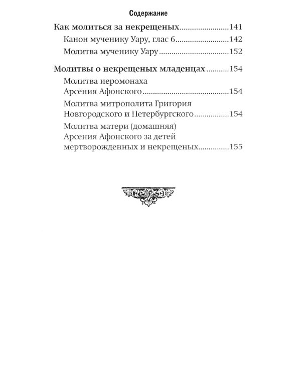 Все, что нужно знать. Напутсвие, отпевание, погребение, молитвы, поминки. Чем мы можем помочь