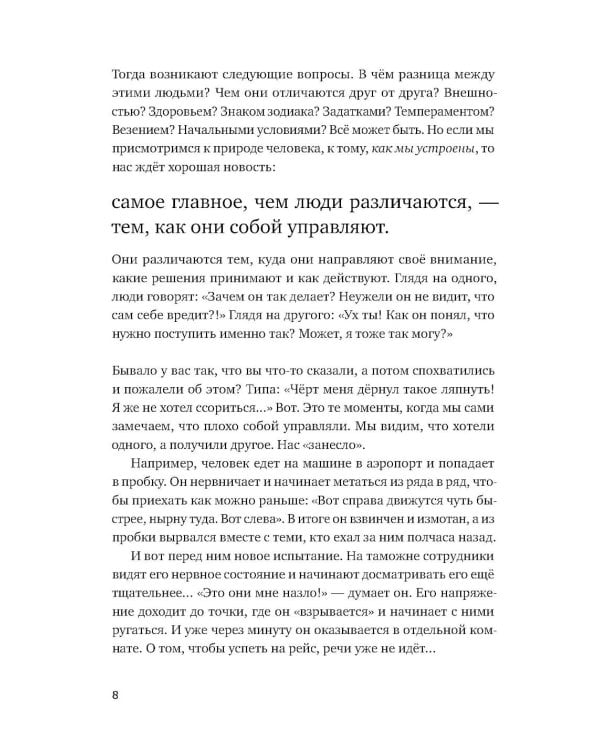 Адекватность; Адекватный настрой за пару минут в день: Тренажер (комплект из 2-х книг)