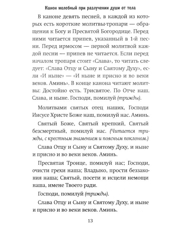 Все, что нужно знать. Напутсвие, отпевание, погребение, молитвы, поминки. Чем мы можем помочь
