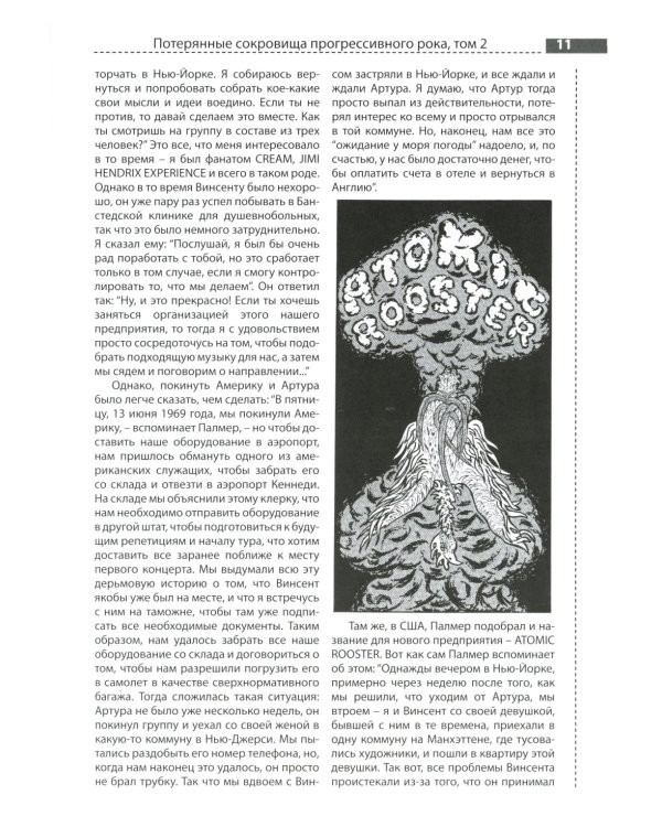 Потерянные сокровища прогрессивного рока. Т. 2: Великобритания