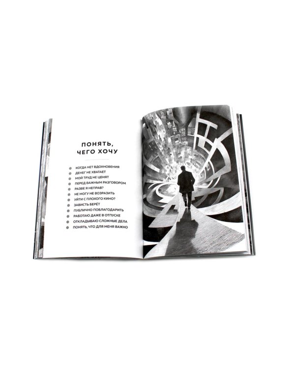 Адекватность; Адекватный настрой за пару минут в день: Тренажер (комплект из 2-х книг)