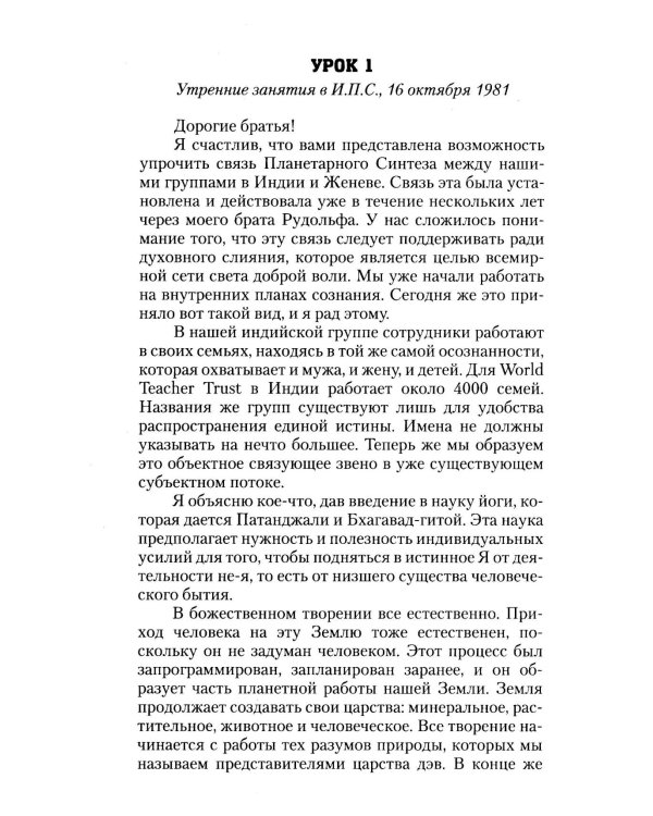 Сутры и Практика Йоги Патанджали (комплект из 2 книг)