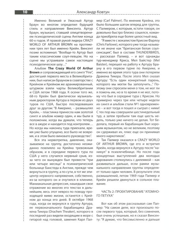 Потерянные сокровища прогрессивного рока. Т. 2: Великобритания