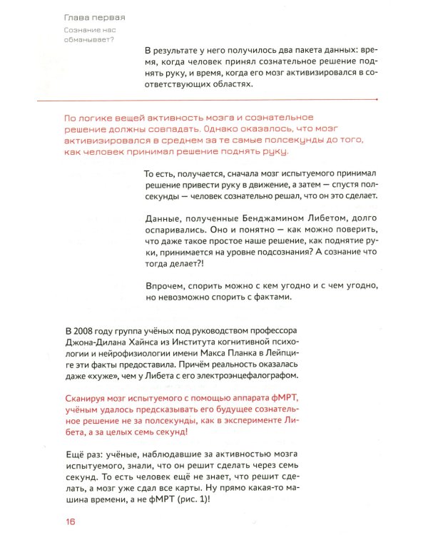 Факт-карты для бизнеса. Инструменты мышления