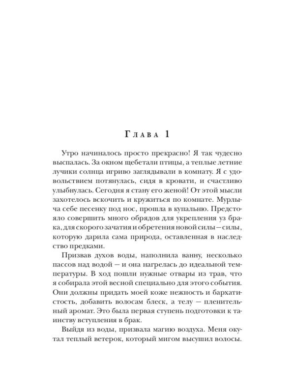 (Не) счастье для дракона