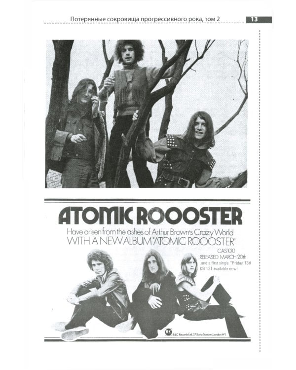 Потерянные сокровища прогрессивного рока. Т. 2: Великобритания