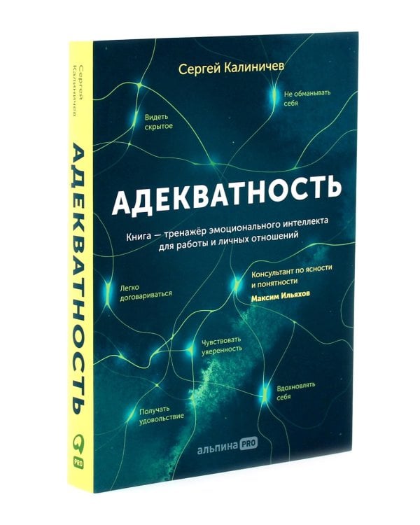 Адекватность; Адекватный настрой за пару минут в день: Тренажер (комплект из 2-х книг)