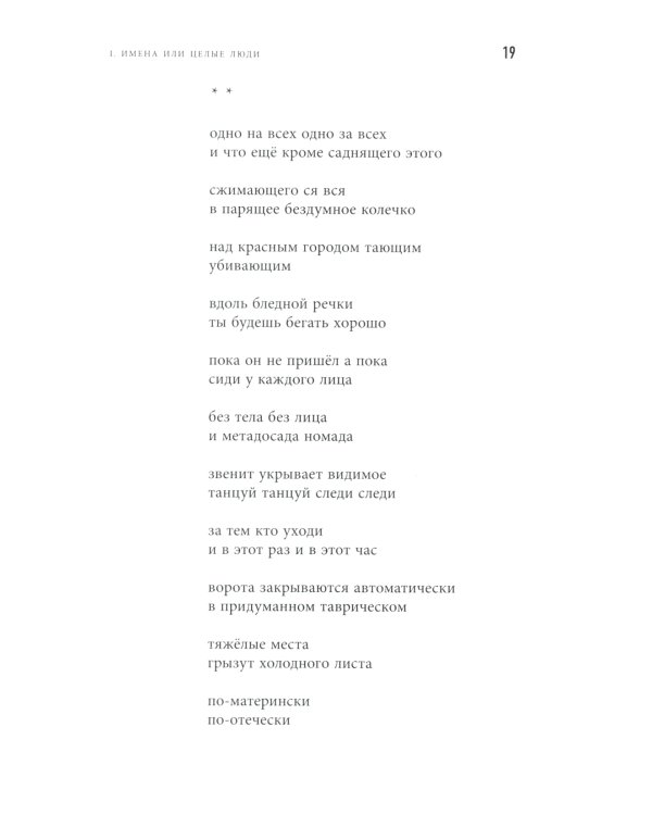 Переформулируй. Книга стихов