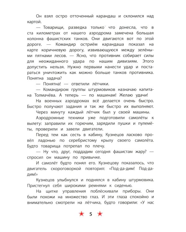 Старая гильза: рассказы