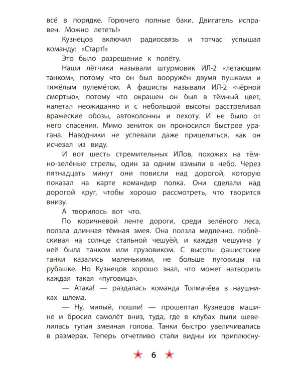 Старая гильза: рассказы