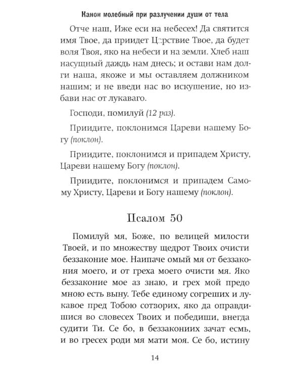 Все, что нужно знать. Напутсвие, отпевание, погребение, молитвы, поминки. Чем мы можем помочь