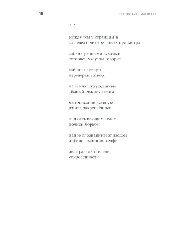 Переформулируй. Книга стихов