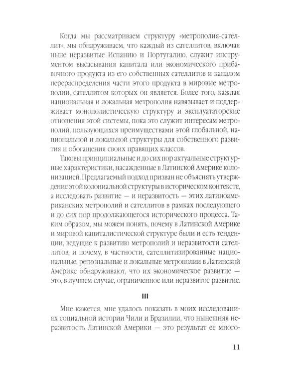 Азиатский прорыв. Все уже сделано в Китае