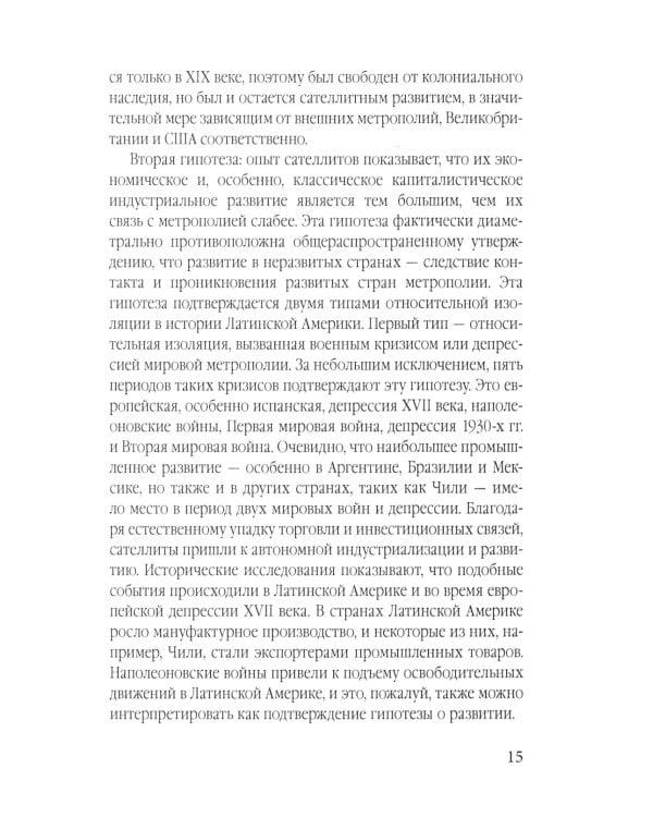 Азиатский прорыв. Все уже сделано в Китае
