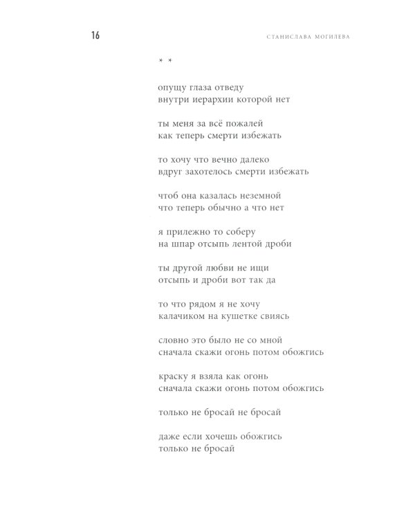 Переформулируй. Книга стихов