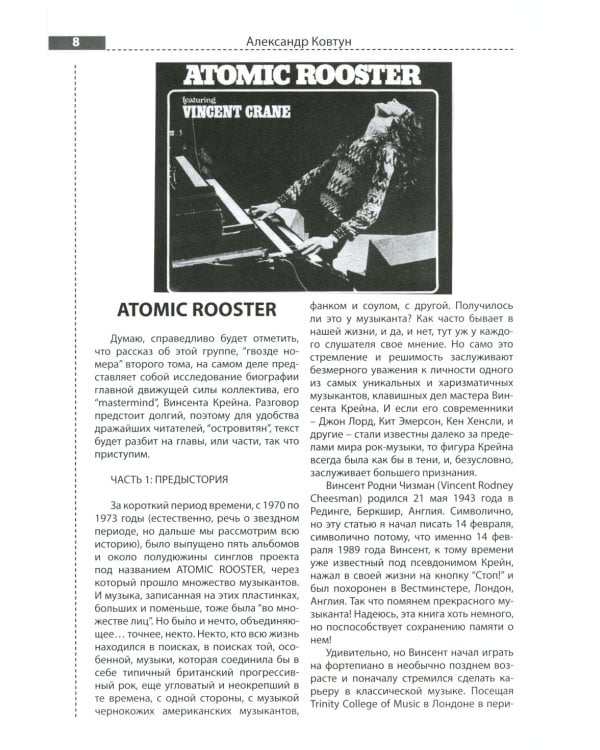 Потерянные сокровища прогрессивного рока. Т. 2: Великобритания