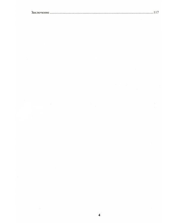 Бухгалтер-оборотень. Как финансовые работники обманывают директоров и учредителей