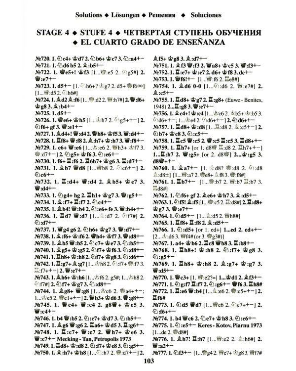 Учебник шахматных комбинаций. Т. 1b