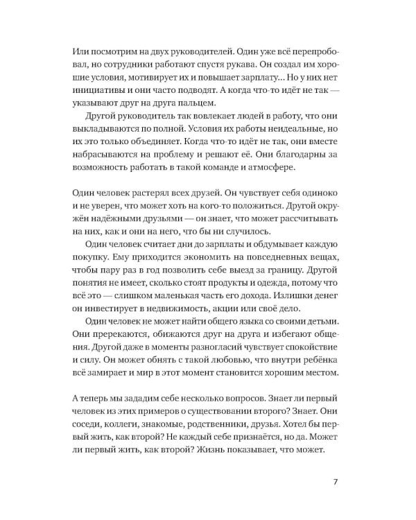 Адекватность; Адекватный настрой за пару минут в день: Тренажер (комплект из 2-х книг)
