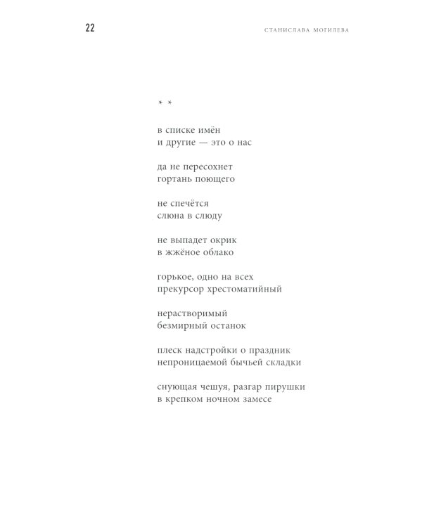 Переформулируй. Книга стихов