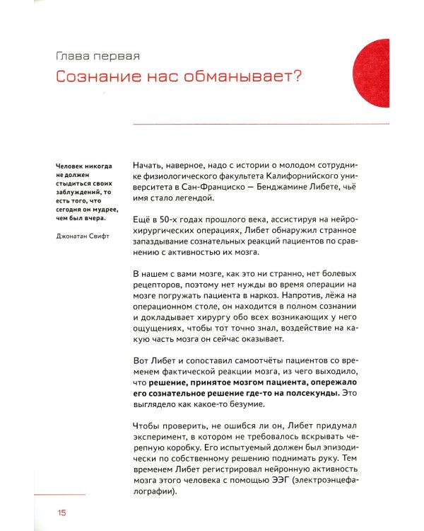 Факт-карты для бизнеса. Инструменты мышления