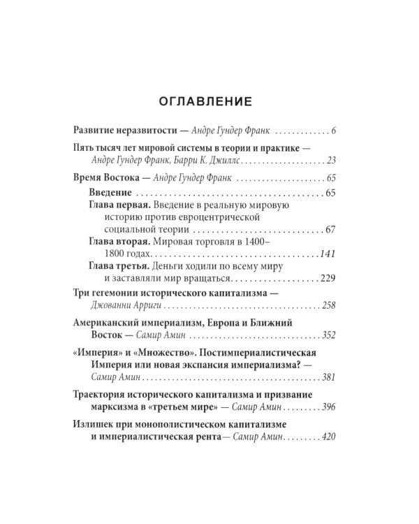 Азиатский прорыв. Все уже сделано в Китае