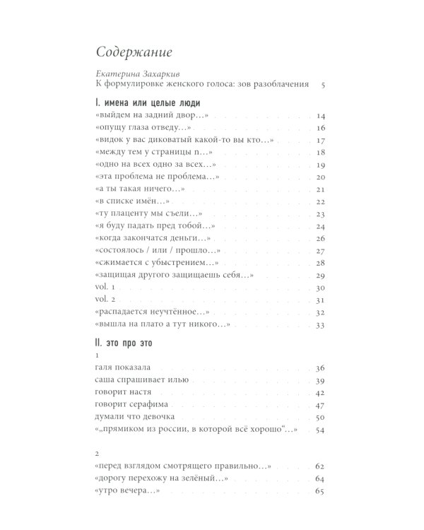 Переформулируй. Книга стихов