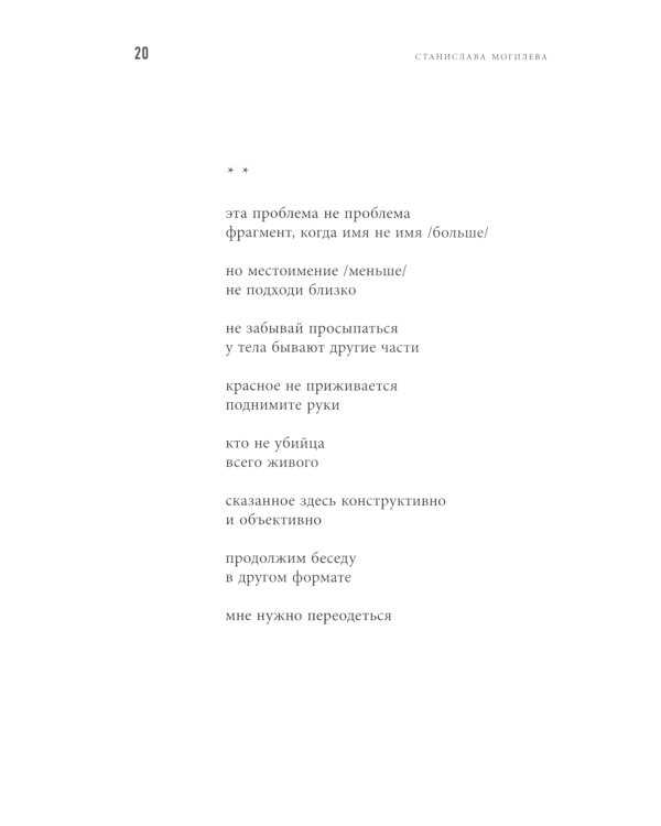 Переформулируй. Книга стихов