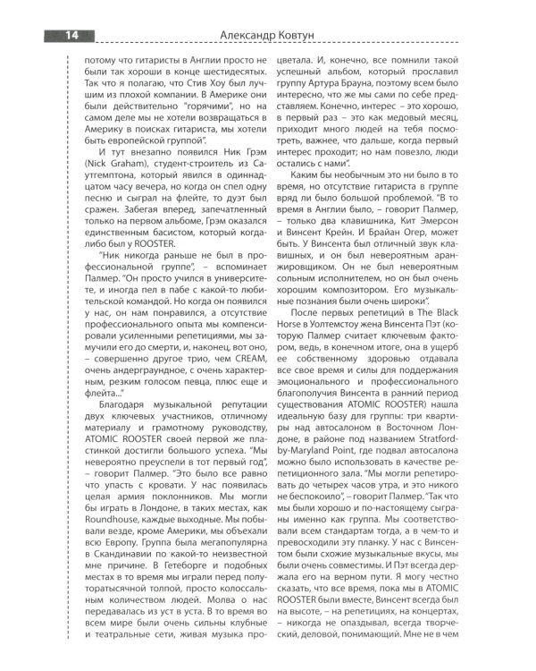 Потерянные сокровища прогрессивного рока. Т. 2: Великобритания