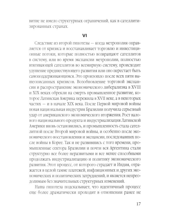 Азиатский прорыв. Все уже сделано в Китае