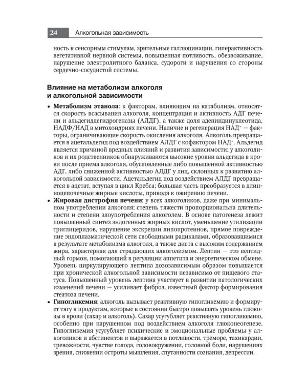 Руководство по натуральной медицине