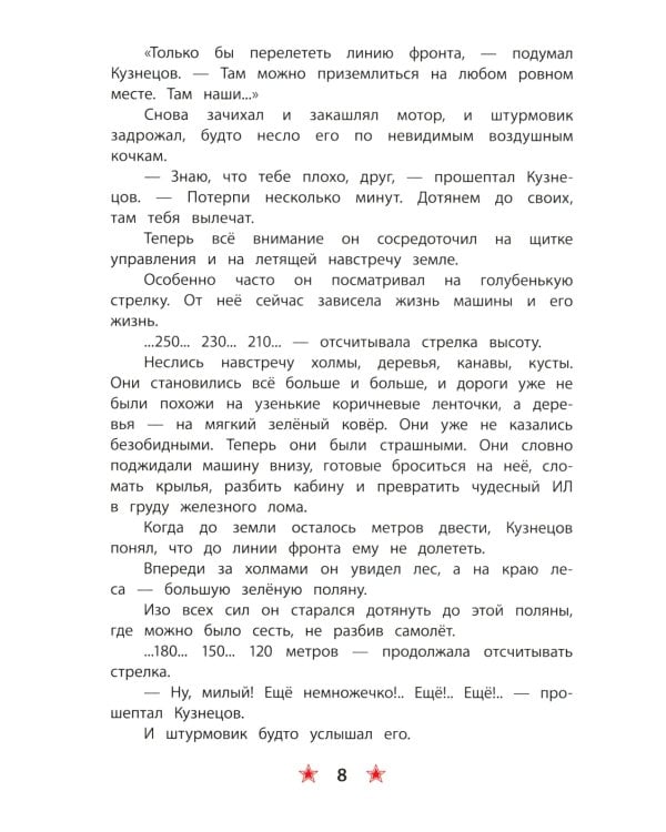 Старая гильза: рассказы