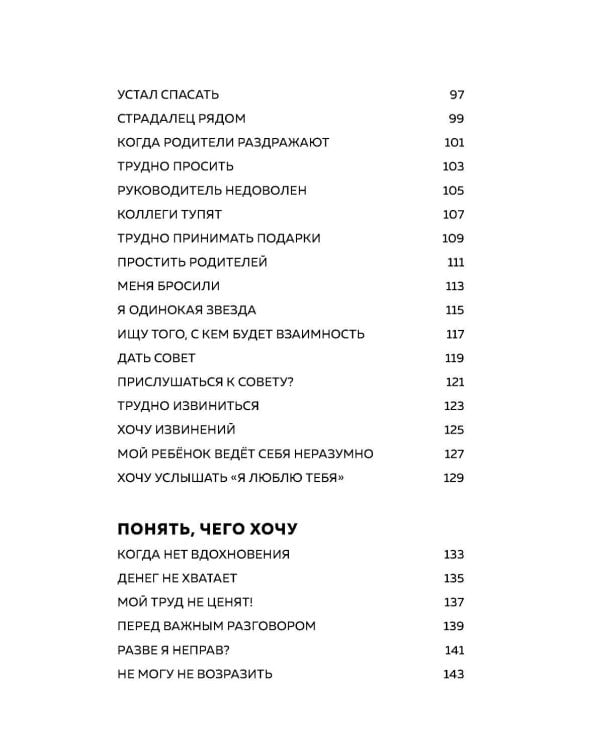 Адекватность; Адекватный настрой за пару минут в день: Тренажер (комплект из 2-х книг)